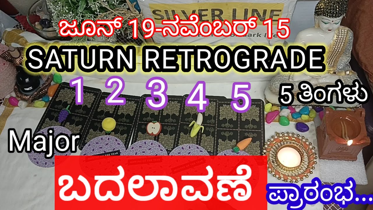 💥ಬದಲಾವಣೆ🌹Major 🥰Saturn Retrograde 🙏🏼pick a pile timeless general tarot card reading.