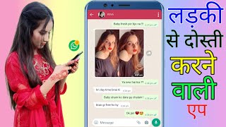 Best Dating App For Serious Relationship || Online Dating 2022 😍 screenshot 5
