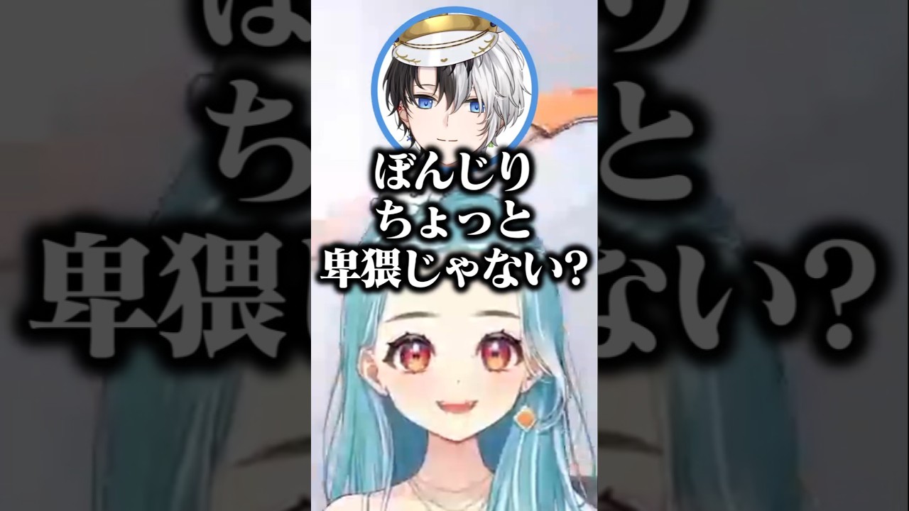 鶏皮とぼんじりを可愛くいうらむち&どっちが可愛いかを審査するヘンディー&かみと【白波らむね/切り抜き】