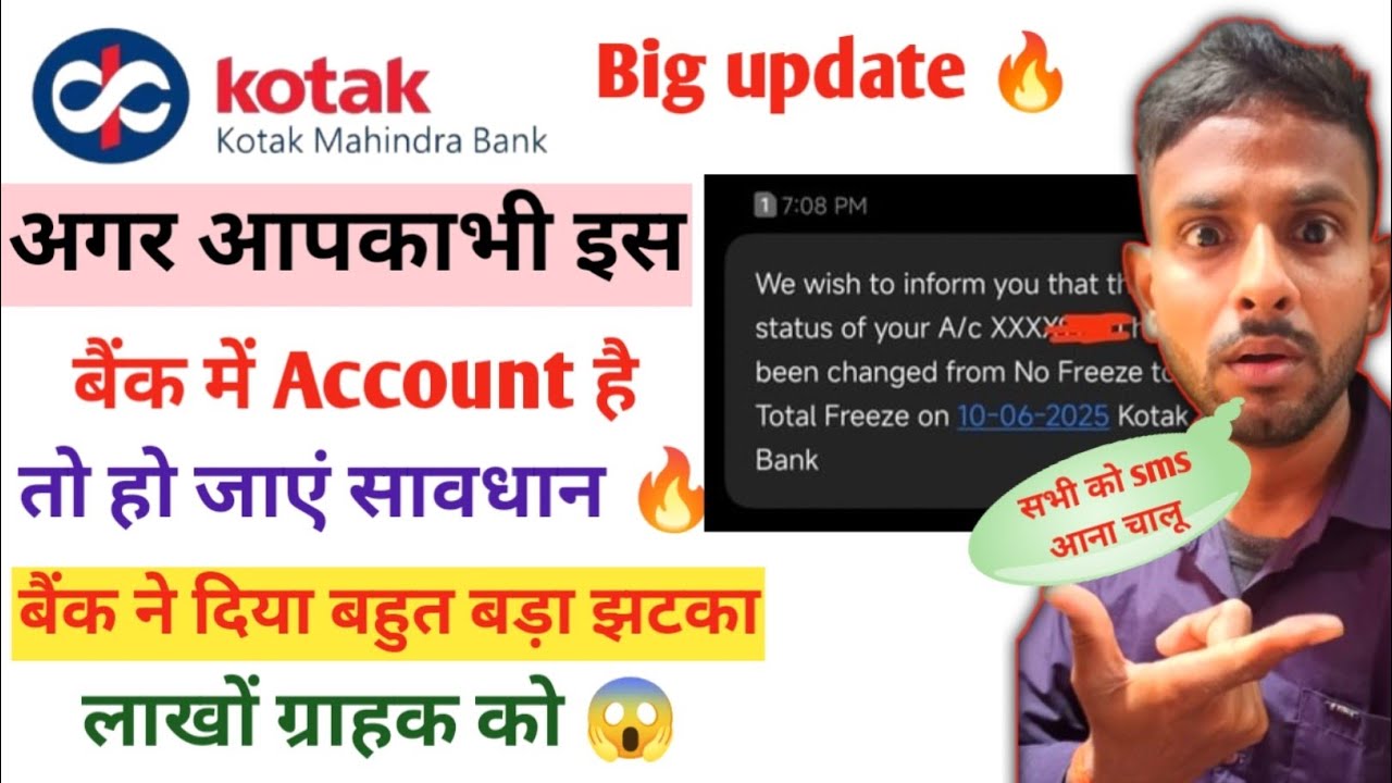 Kotak Mahindra Bank Account Freeze Problem? 😱 | Big Update for Kotak Users! | how to unfreeze kotak