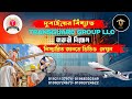 Dubai Visa for Bangladeshi | Dubai job visa | Dubai Work Visa update with HT OVERSEAS 