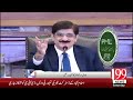 Muzammil Soharwardi on PML-N  PPP  PML-N Clash  Maryam vs Bilawal  Maryam Nawaz Strong