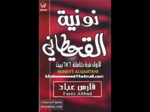 من اجمل تلاوات الشيخ نونية القحطاني 
