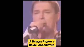 ЮРОЧКА ШАТУНОВ Я ВСЕГДА РЯДОМ С ВАМИ! АБСОЛЮТНО!