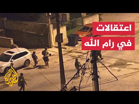 الاحتلال يعتقل فلسطينيين شرق وغرب رام الله