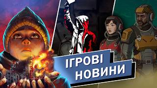 Українські ігри шукають тестувальників. DnD + WoW. Україна на Gamescom 2026. Ігрові новини
