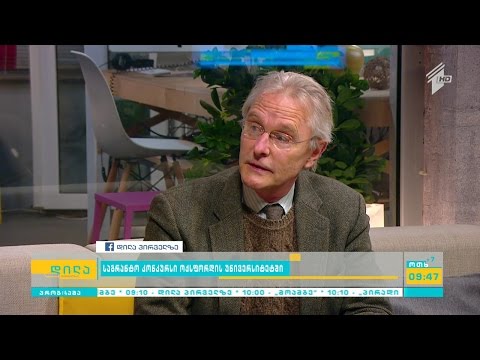 საგრანტო კონკურსი ოქსფორდის უნივერსიტეტში