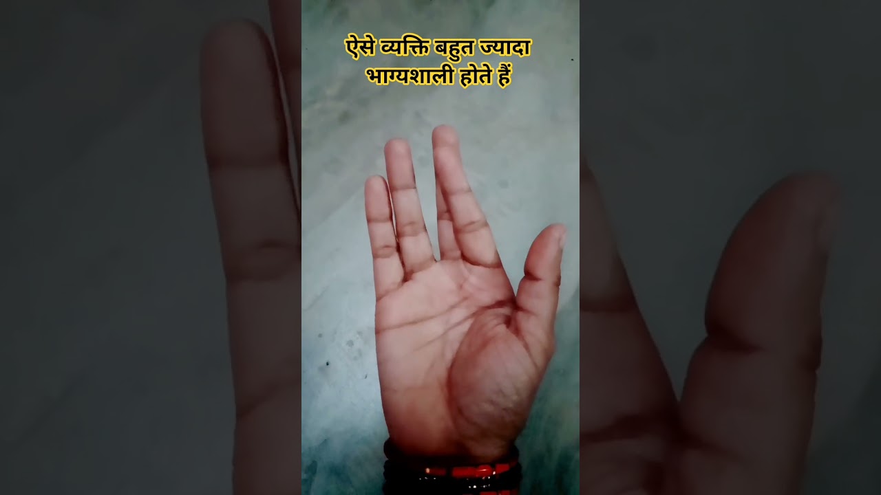 ऐसे व्यक्ति बहुत ज्यादा भाग्यशाली होते हैं