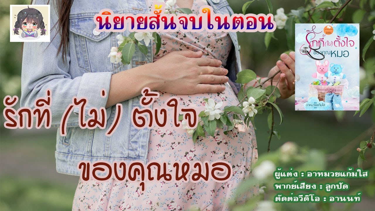นิยายสั้นตอนเดียวจบ เรื่อง 