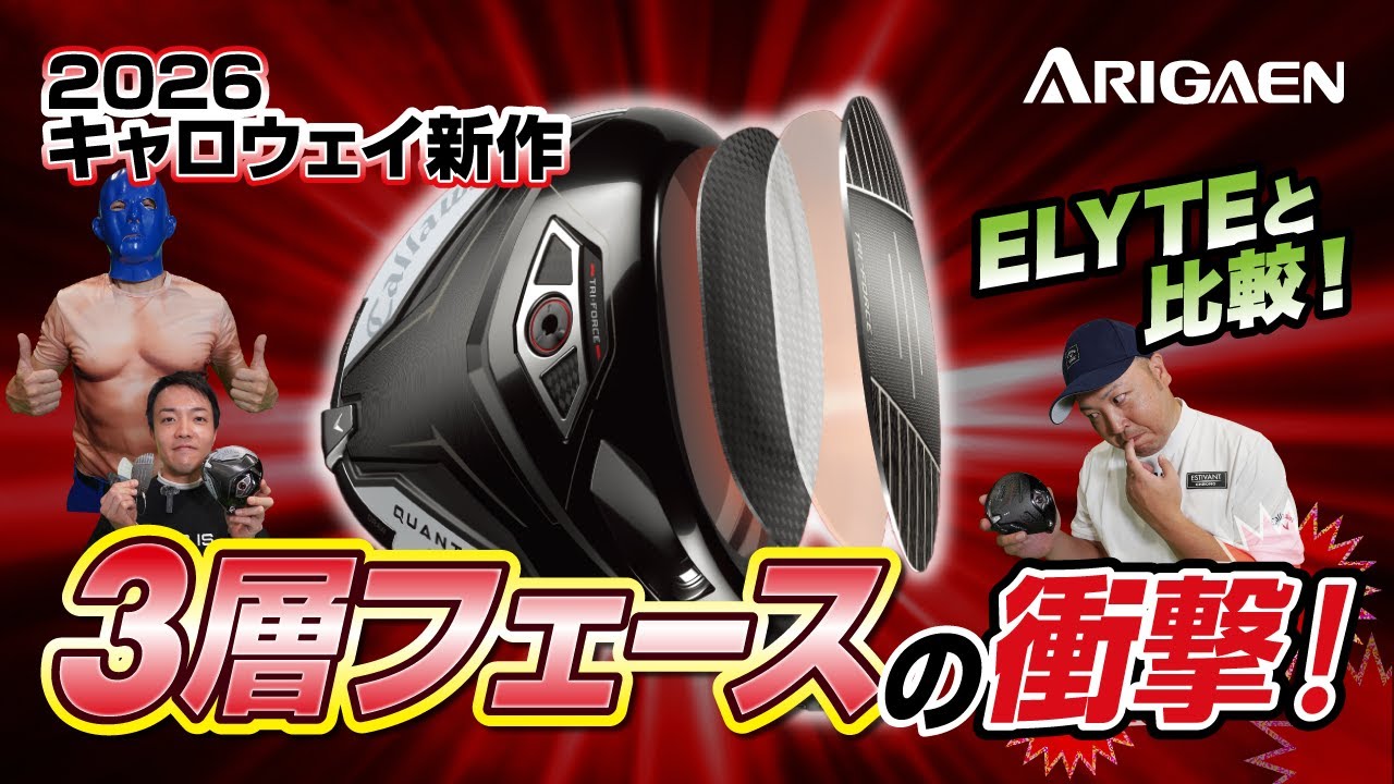 キャロウェイ QUANTUM クアンタム トリプルダイヤ メンズ ドライバー
