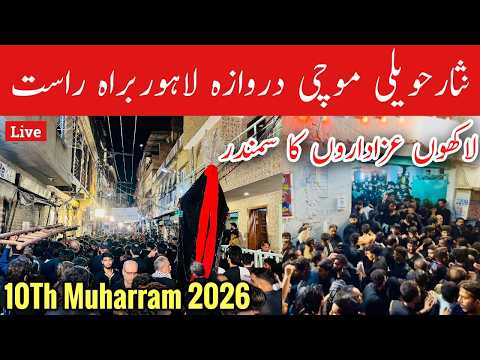 Nisar Haveli Live, Mochi Gate Lahore Live, 10th Muharram Zuljanah Nisar Haveli Lahore, Mr Phirtu