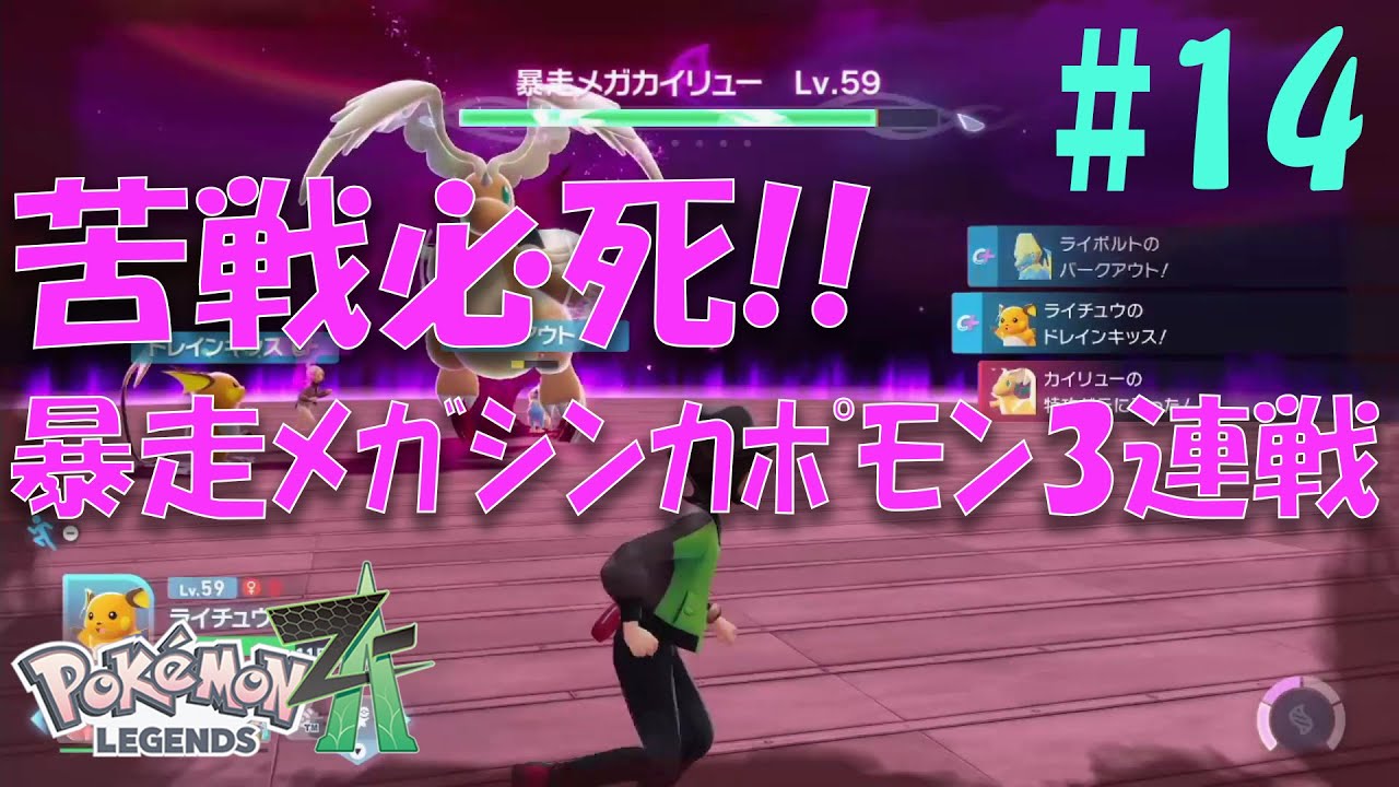Pokémon Legends ZA] #14 The ranked battle is finally coming to an