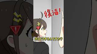 定番と言えばあの方法! #Plottアニメ #フラグちゃん