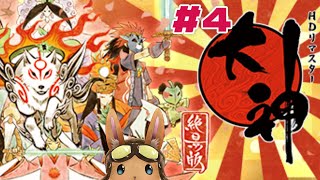 【大神絶景版】この遺跡、思ったより広いぞ【千月リュー】