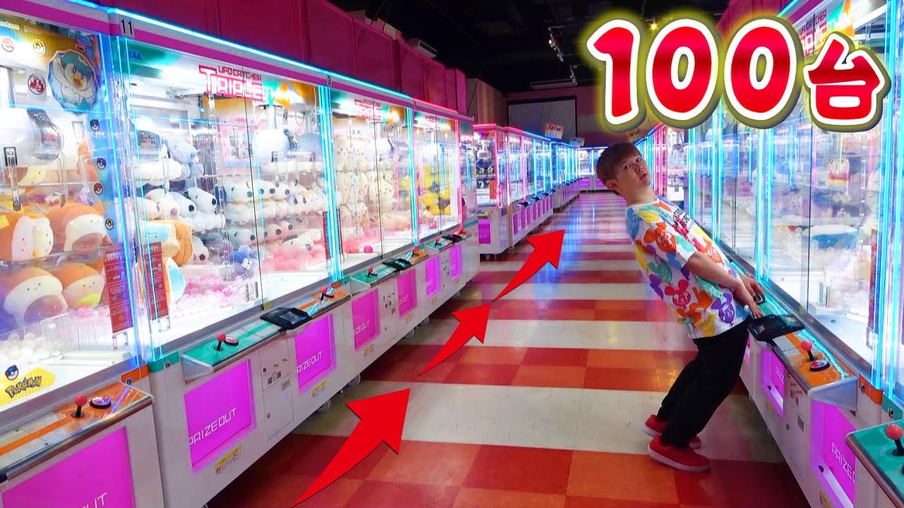初来店はやりたくなる１００台カニ歩きクレーンゲーム‼なんことれる？ゲームパニックつくば