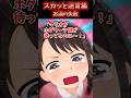 妻のお酒癖の悪さをしっかり直させさた結果【2chスカッと】 #スカッと