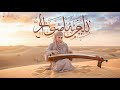 Peaceful Medina Tones نغمة المدينة الهادئة MedinaMood TranquilSounds 