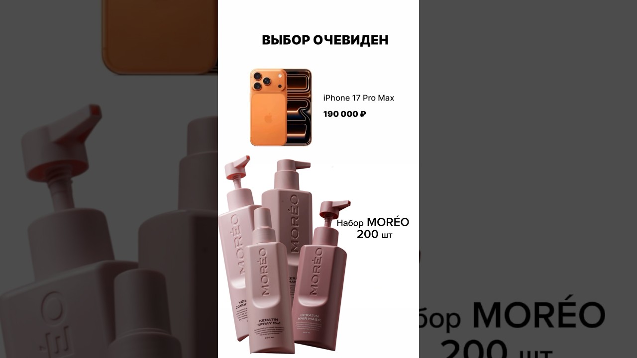 Набор для волос Moréo, артикул 