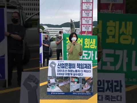 &amp;quot;<strong>대우조선해양</strong> 하청노동자 파업 투쟁을 응원합니다&amp;quot;