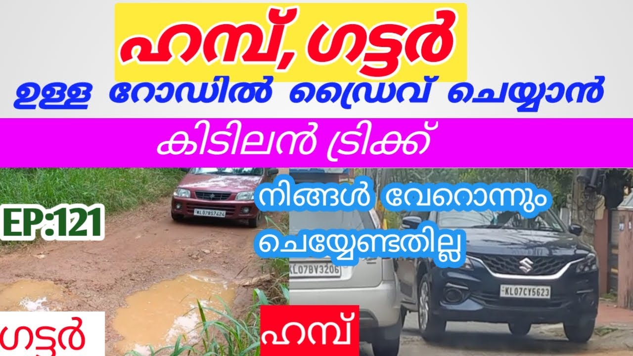 Trick to drive on hump and gutter road.. etc