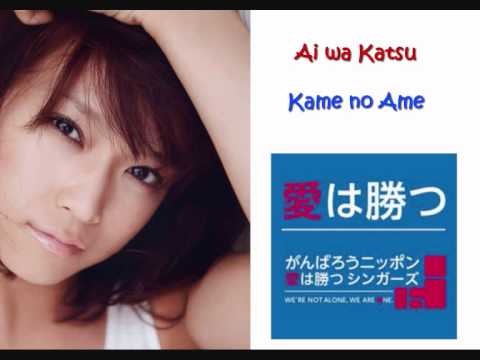 KohaXKanon Ai Wa Katsu 愛は勝つ 