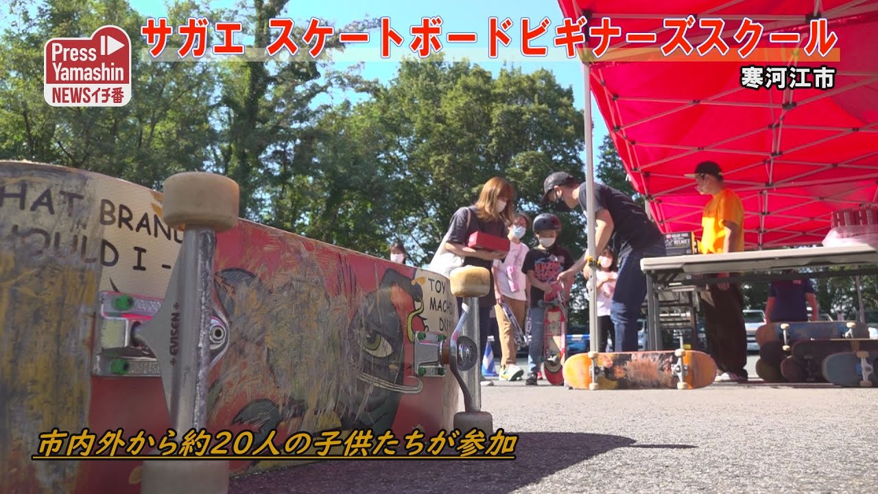 サガエ スケートボードビギナーズスクール 寒河江市 Youtube