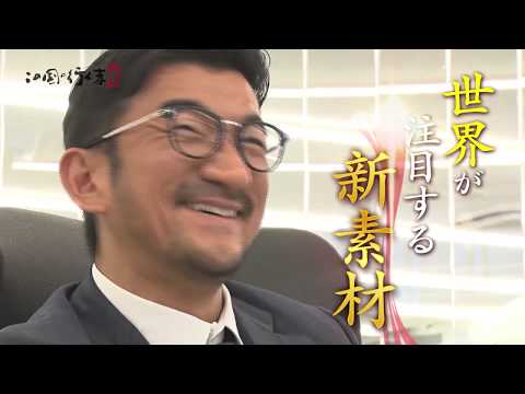 #11／新素材LIMEX（ライメックス）／株式会社TBM　代表取締役　山﨑 敦義／この国の行く末２
