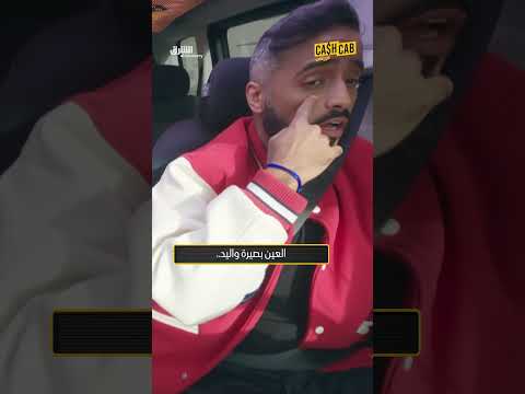 تاكسي غير عادي