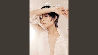 落地開花 - Candy Lo