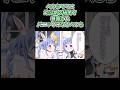 【手描き】ぺこらママに幼少期の秘密を暴露されパニックになるぺこら【ぺこらママ/兎田ぺこら/ホロライブ/切り抜き】#shorts #hololive #vtuber #切り抜き #手描き