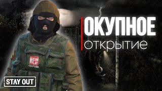 Лучшее открытие ящиков | Stay Out | Stalker Online