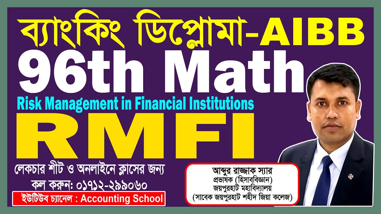 Banking Diploma RMFI 96th Math Solution | Risk Management ..... | AIBB | Accounting School