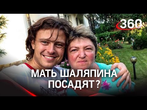 Матери Прохора Шаляпина грозит тюрьма за взятки