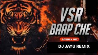 Vsr bap che dj demo dj jayuremix#VSRBaapChe #DJJayu #DJJayuRemix #BouncyMix #GujaratiDJ #TrendingDJ 