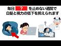 毎日「回復を止めない」習慣作りで、白髪と視力の衰えを防げます！【今日から始める健康雑学】