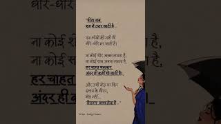 pida jab ruh me utar jati h !! #motivation #reels #shortsviral #sadstatus