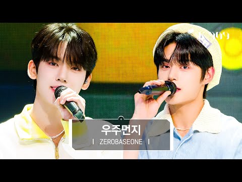 Putar And I - ZEROBASEONE