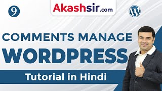 #9 Comments Manage | Wordpress Tutorials
