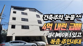 [대구원룸매매][대구상가주택]