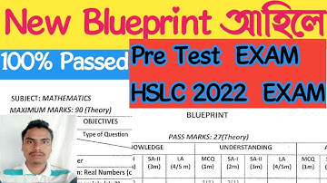 New Blueprint আহিলে || SEBA