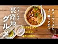 【チェンマイ🇹🇭】行列のできるカオソーイ食べ比べ&最旬マーケット!
