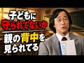 【金八先生に学ぶ】子どもに守られていませんか|親の背中が人生を教える理由