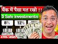 पैसे को इन 3 assets में लगाएं, बैंक से बेहतर 🚀