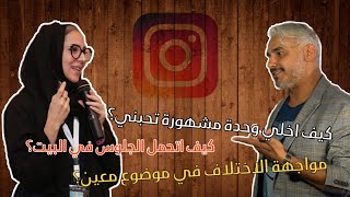 لقاء بدر صالح مع الدكتورة 