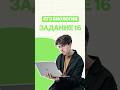 Задание 16 ОГЭ Биология #никитапавлов #биология #огэ #умскул