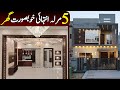 5 Marla Very Beautiful House🏠With 4 Beds For Sale In Bahria Town Lahore In Urdu/Hindi | Al-Ali Group