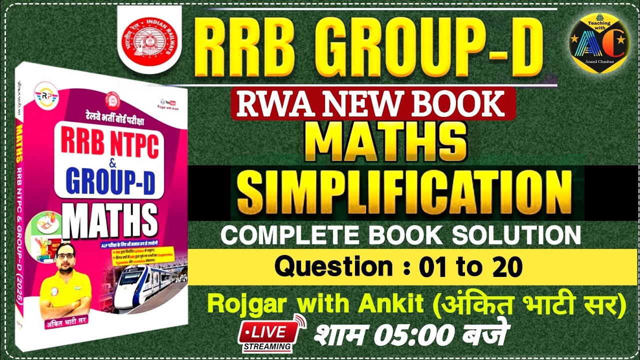 RRB GROUP-D 2025 RWA BOOK | NTPC MATHS BOOK SOLUTION | SIMPLIFICATION | NTPC MOCK TEST 07