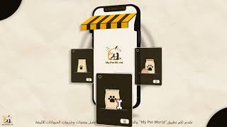 Introducing Ecommerce feature on My Pet World app - English version screenshot 4