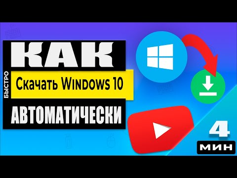 Загрузочная Флешка Windows - Как Сделать Самому С Нуля? - YouTube