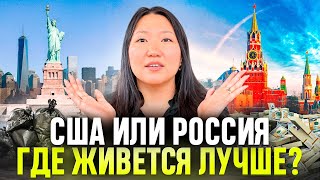 видео: Я Живу 9 ЛЕТ В США и ВОТ Что я Поняла... Расходы на Медицину, Еда, Жилье, Транспорт и прочее... картинка: Я Живу 9 ЛЕТ В США и ВОТ Что я Поняла... Расходы на Медицину, Еда, Жилье, Транспорт и прочее...